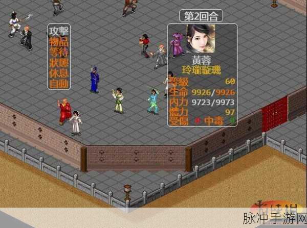 金庸群侠传群芳谱深度玩法全解析指南