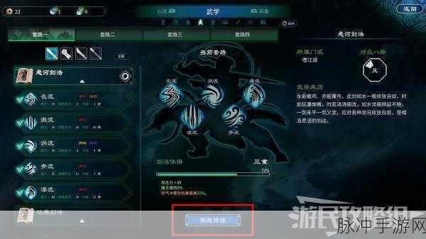 天命奇御2无极剑气归元搭配深度解析