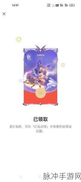 金铲铲之战红包封面领取全攻略