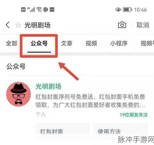 金铲铲之战红包封面领取全攻略
