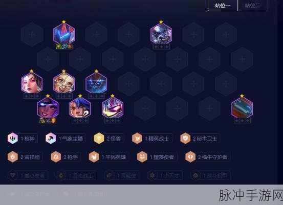 云顶之弈S8赛季莎弥拉技能羁绊全面解析