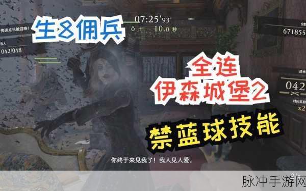 生化危机 8 佣兵模式成就全攻略秘籍