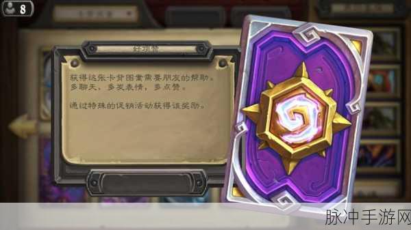 炉石传说定制表情包获取秘籍大公开