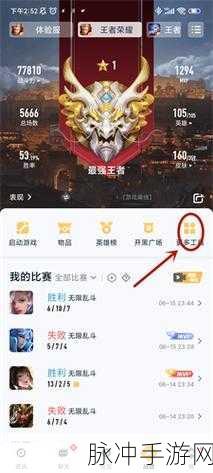 王者荣耀转区全攻略，角色转移要求详解