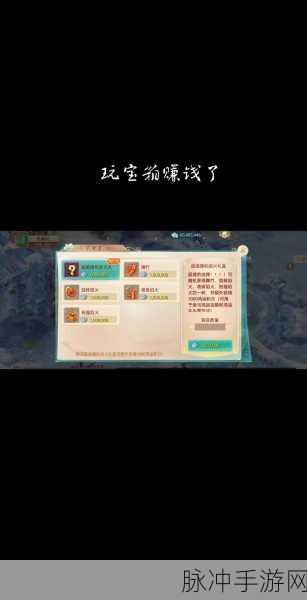 大话西游手游，全面攻略，助你快速赚钱