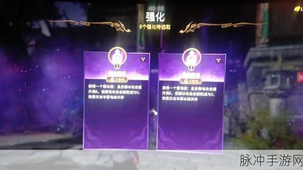 永劫无间人物蓄力光效强化策略全解析