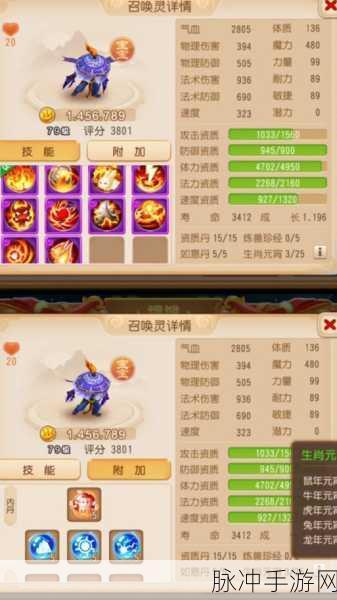 梦幻西游手游超级神兔全面解析，数值预测与入手前瞻