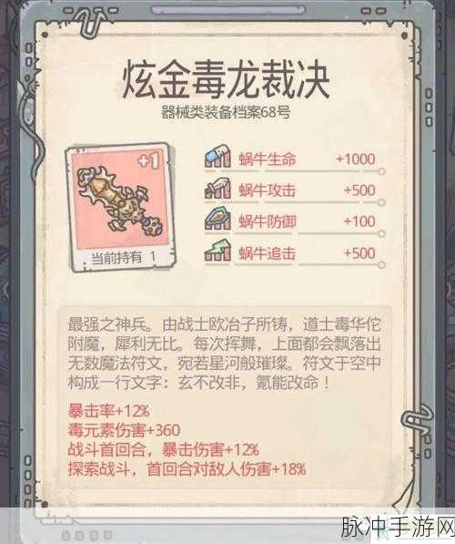 最强蜗牛，夜曲深度解析，属性加成全知晓