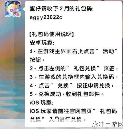 蛋仔派对，潮流纤维获取与搭配秘籍