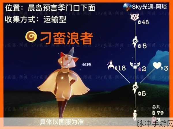 光遇感恩季先祖兑换图鉴全解析，珍藏每一份感动