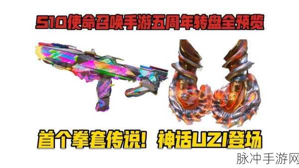 使命召唤手游燃爆熔点转盘，深度解析其抽取价值