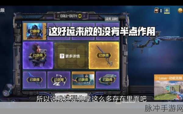 使命召唤手游燃爆熔点转盘，深度解析其抽取价值