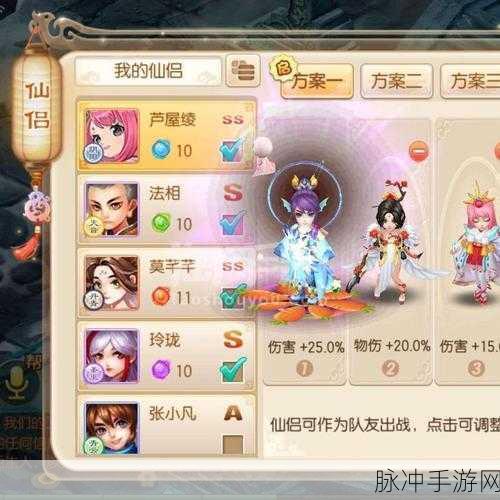 梦幻诛仙手游天音门派仙侣搭配全攻略