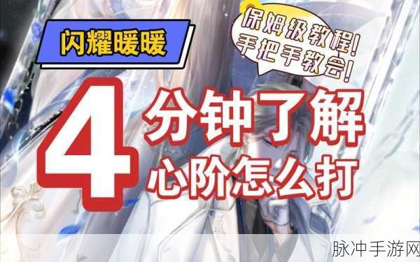 闪耀暖暖十二点的钟声玩法全解析与搭配秘籍