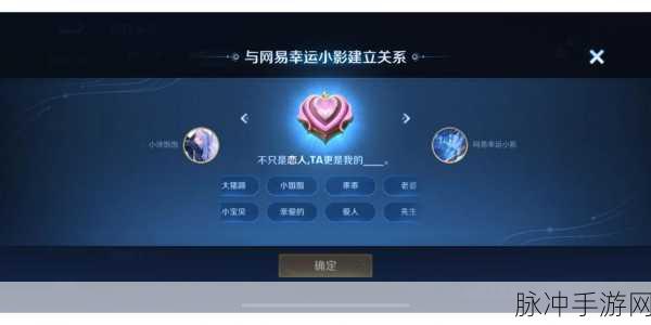 王者荣耀闺蜜亲密关系奖励全解析