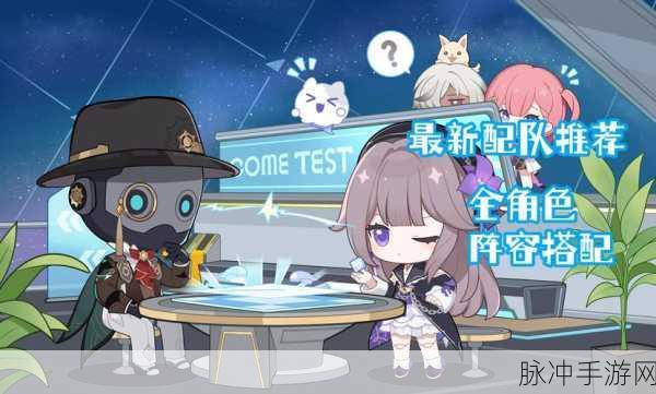 星穹铁道刃的最佳阵容搭配全解析