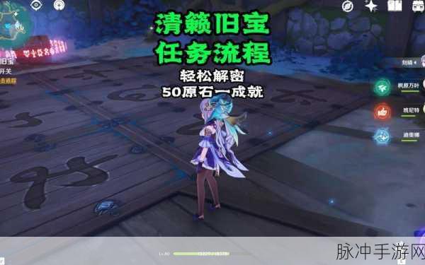 原神清籁旧宝启动机关深度解密攻略