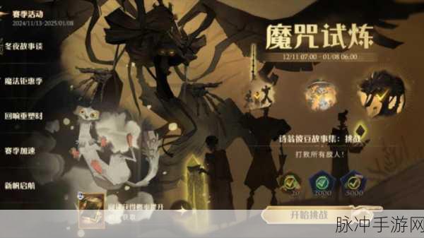 哈利波特魔法觉醒幽灵骑士团魔咒试炼通关秘籍
