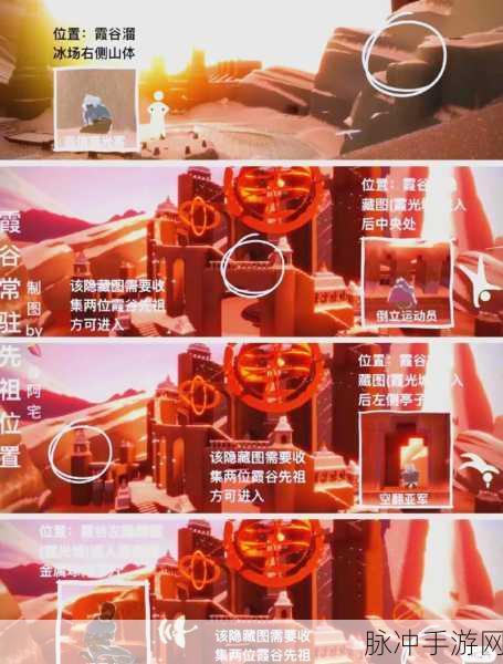 光遇霞谷左下角先祖位置大公开