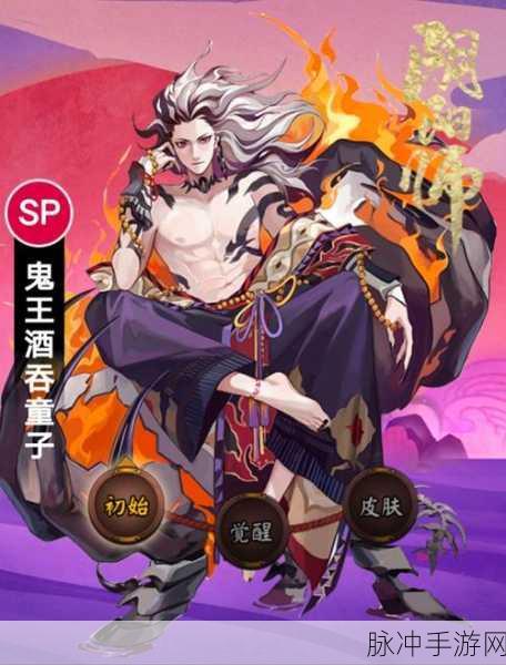 阴阳师 SP 酒吞御魂搭配的绝佳攻略