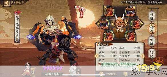 阴阳师 SP 酒吞御魂搭配的绝佳攻略