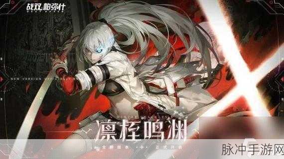 战双帕弥什深度攻略，超刻技能全面一览