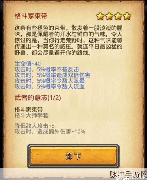 不思议迷宫剑仙冈布奥获取全攻略