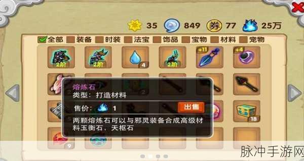 造梦西游 3 玲珑玉获取终极指南