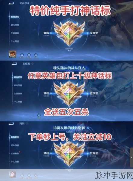 王者荣耀，解锁生涯徽章等级提升的秘诀