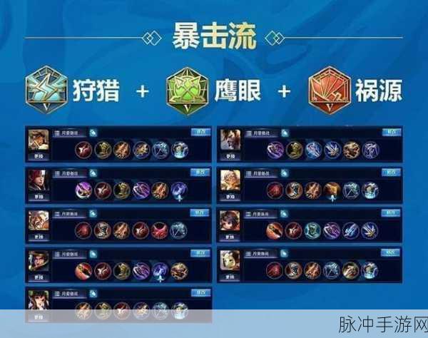 王者荣耀致盲机制详解与游戏内隐藏成就解锁秘籍