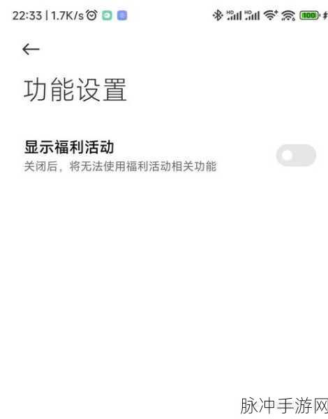 小米 MIUI13 解锁提示音关闭秘籍 手游畅玩无忧