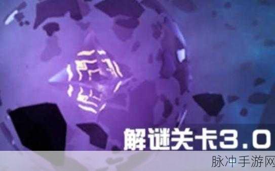 凹凸世界手游解密第八关通关秘籍