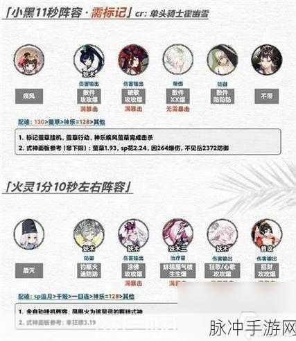 阴阳师手游攻略，结界防守阵容搭配全解析