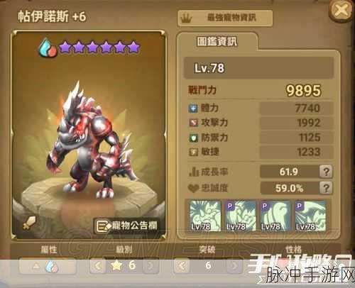 星球重启宠物技能重置方法深度解析，打造最强宠物战队