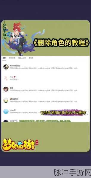DNF 手游角色删除与人物栏满的完美解决方案