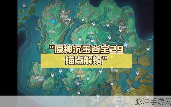 原神口袋锚点放置数量上限全解析
