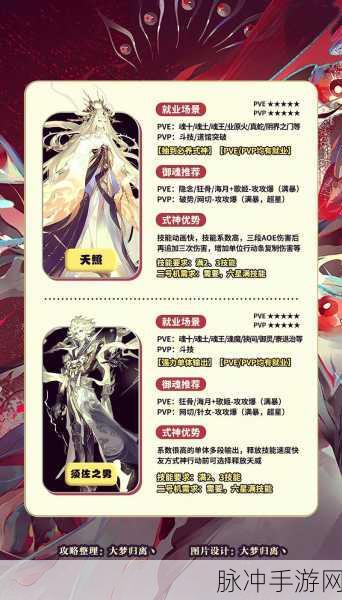 阴阳师 SSR 式神赠送机制大揭秘