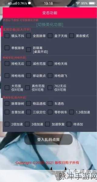 和平精英分批登录难题破解之道