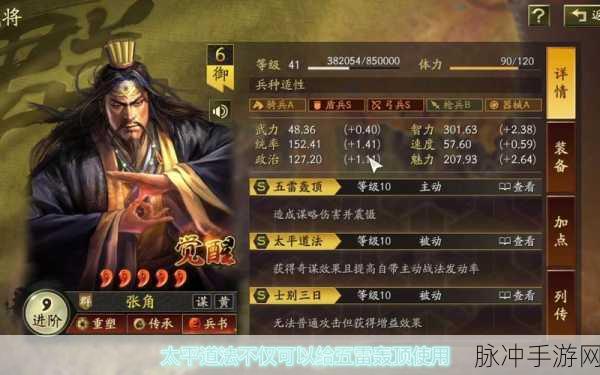 三国志战略版严颜角色深度解析，拆还是留？
