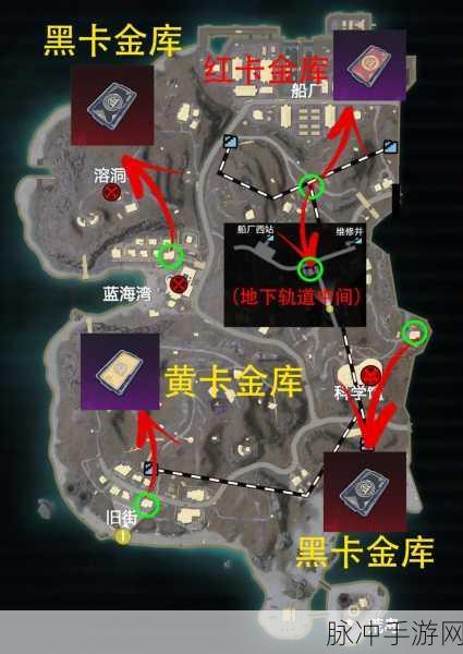 和平精英地铁逃生，金库位置全揭秘