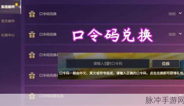 金铲铲之战，全面解析与最新口令码汇总