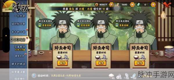 火影忍者手游生存挑战商店调整全解析，疾风传忍者震撼上架