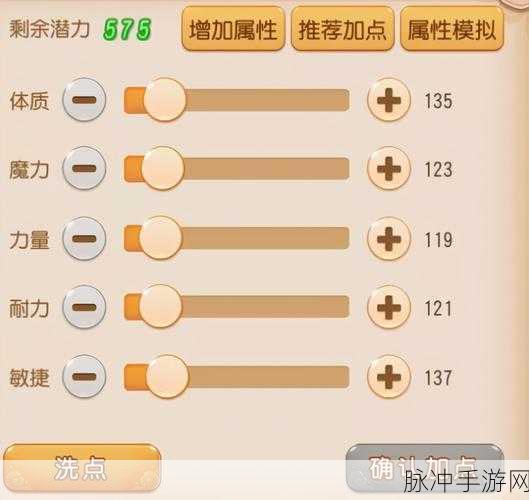 梦幻西游手游花果山门派技能全解析