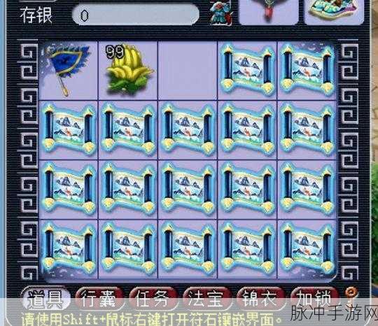 梦幻西游2玲珑宝图获取与挖掘全攻略