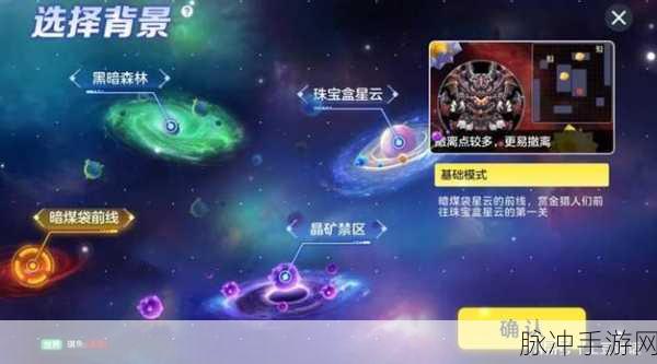 球球大作战圣殿魔盒神秘奖励大揭秘