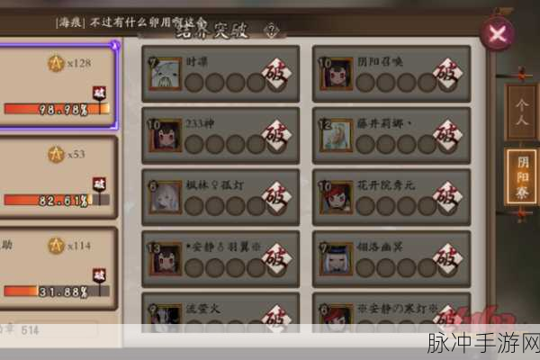 阴阳师手游五星升六星全面攻略，揭秘狗粮需求