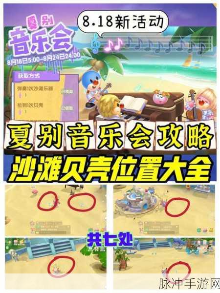 摩尔庄园手游，百合花种子获取秘籍大公开