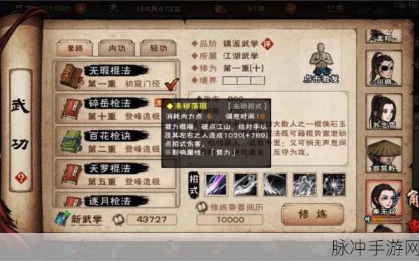 烟雨江湖韦陀棍法下卷学习全攻略
