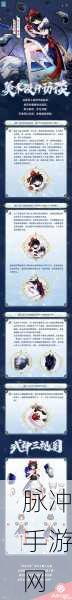 决战平安京新式神深度解析，面灵气背后的故事与技能介绍