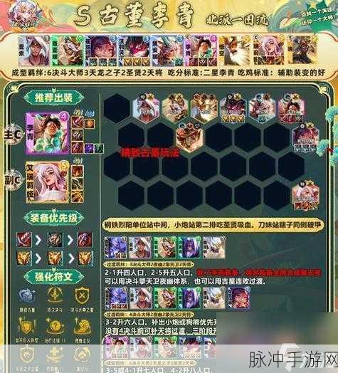 金铲铲之战刺客魔腾阵容完美搭配指南